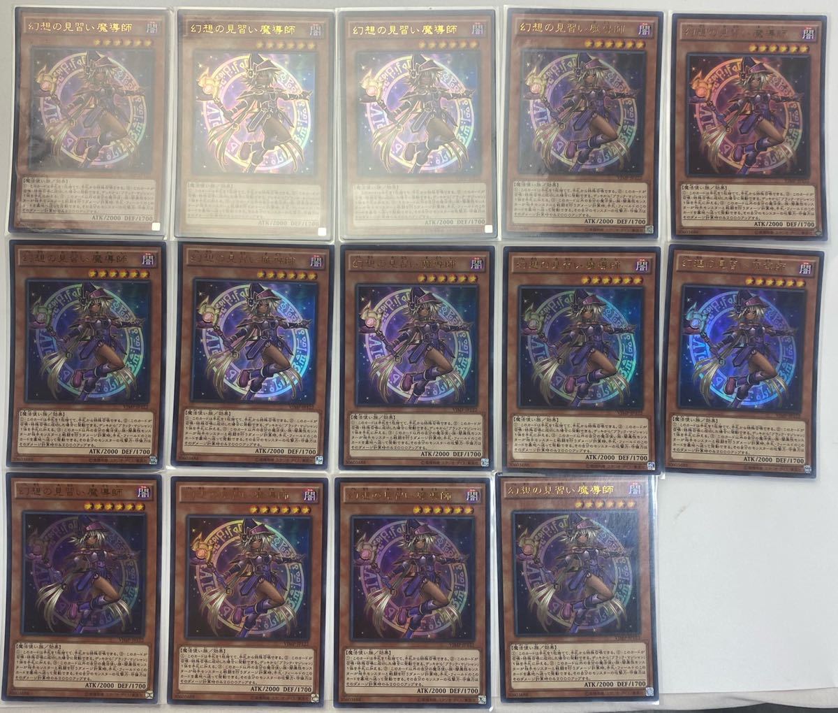 幻想の見習い魔導師 遊戯王 ウルトラレア VJMP メルカリ - 2026年最新 