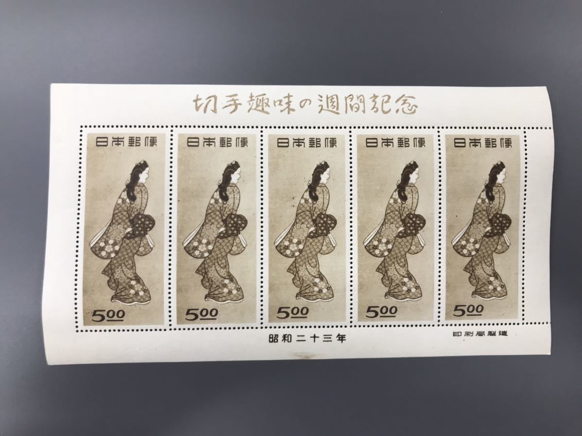 見返り美人 切手趣味の週間記念 昭和23年 シート1枚 記念切手
