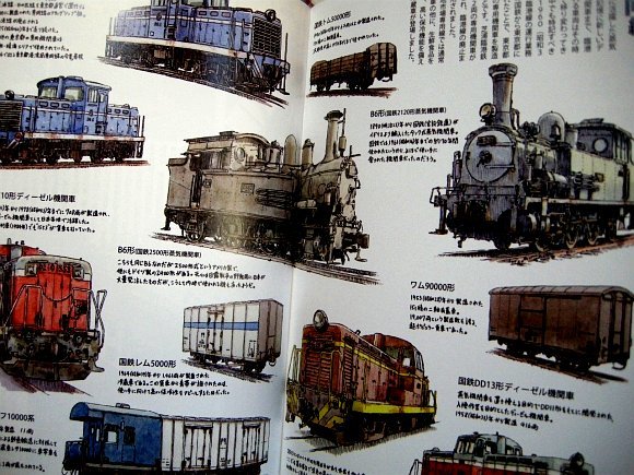 イラスト 巡る東京港の貨物鉄道 今昔 鉄道資料系同人誌 国鉄21形蒸気機関車 国鉄dd13形ディーゼル機関車 国鉄レムフ形 他 鉄道一般 売買されたオークション情報 Yahooの商品情報をアーカイブ公開 オークファン Aucfan Com