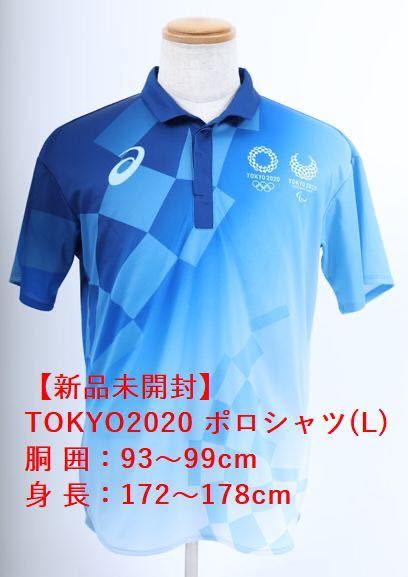 新品未使用】東京2020 ポロシャツM （asics☆2020東京オリンピック 