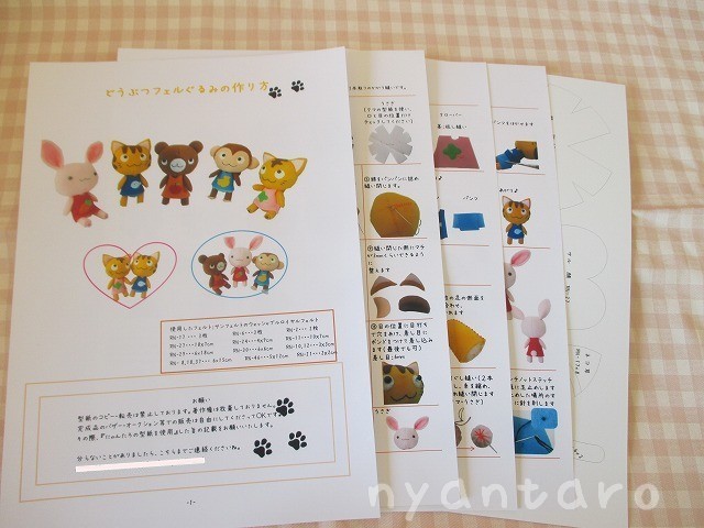 にゃんたろ フェルト 作る動物のフェルぐるみの作り方 フェルト 型紙レシピ 型紙 売買されたオークション情報 Yahooの商品情報をアーカイブ公開 オークファン Aucfan Com