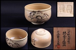 相馬駒焼のYahoo!オークション(旧ヤフオク!)の相場・価格を見る｜Yahoo