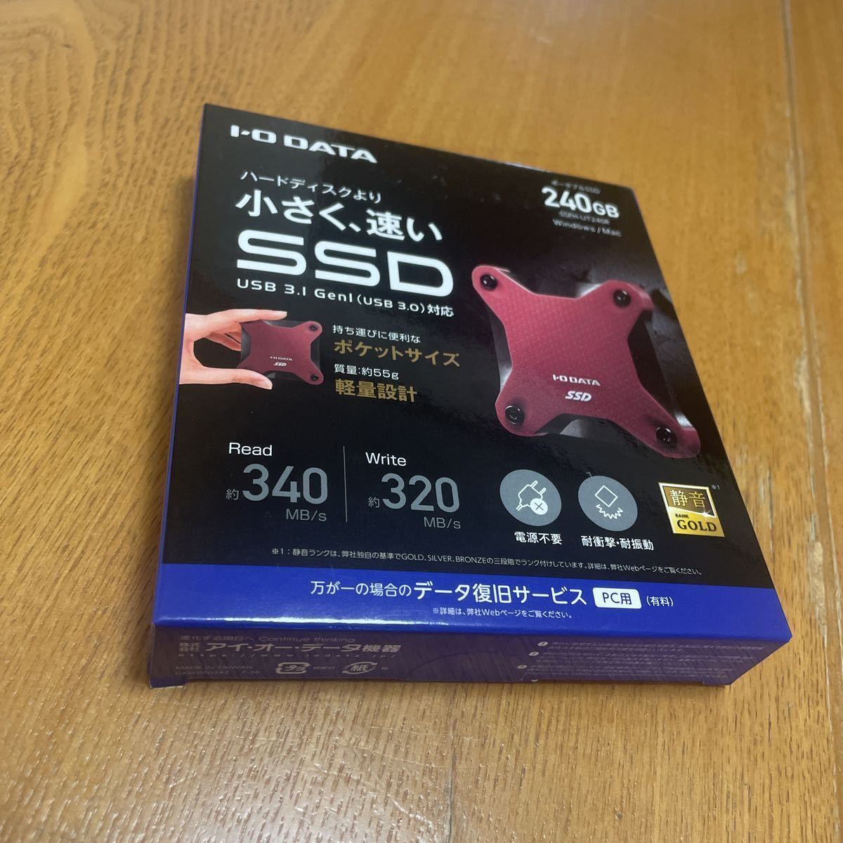 I-O DATA USB Gen 3.1 240GB 1対応ポータブルSSD 赤 | SSPH-UT240R 