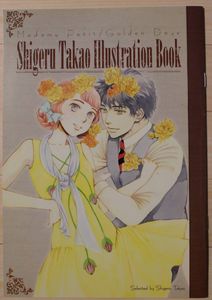 高尾滋のヤフオク の相場 価格を見る ヤフオク の高尾滋のオークション売買情報は6件が掲載されています