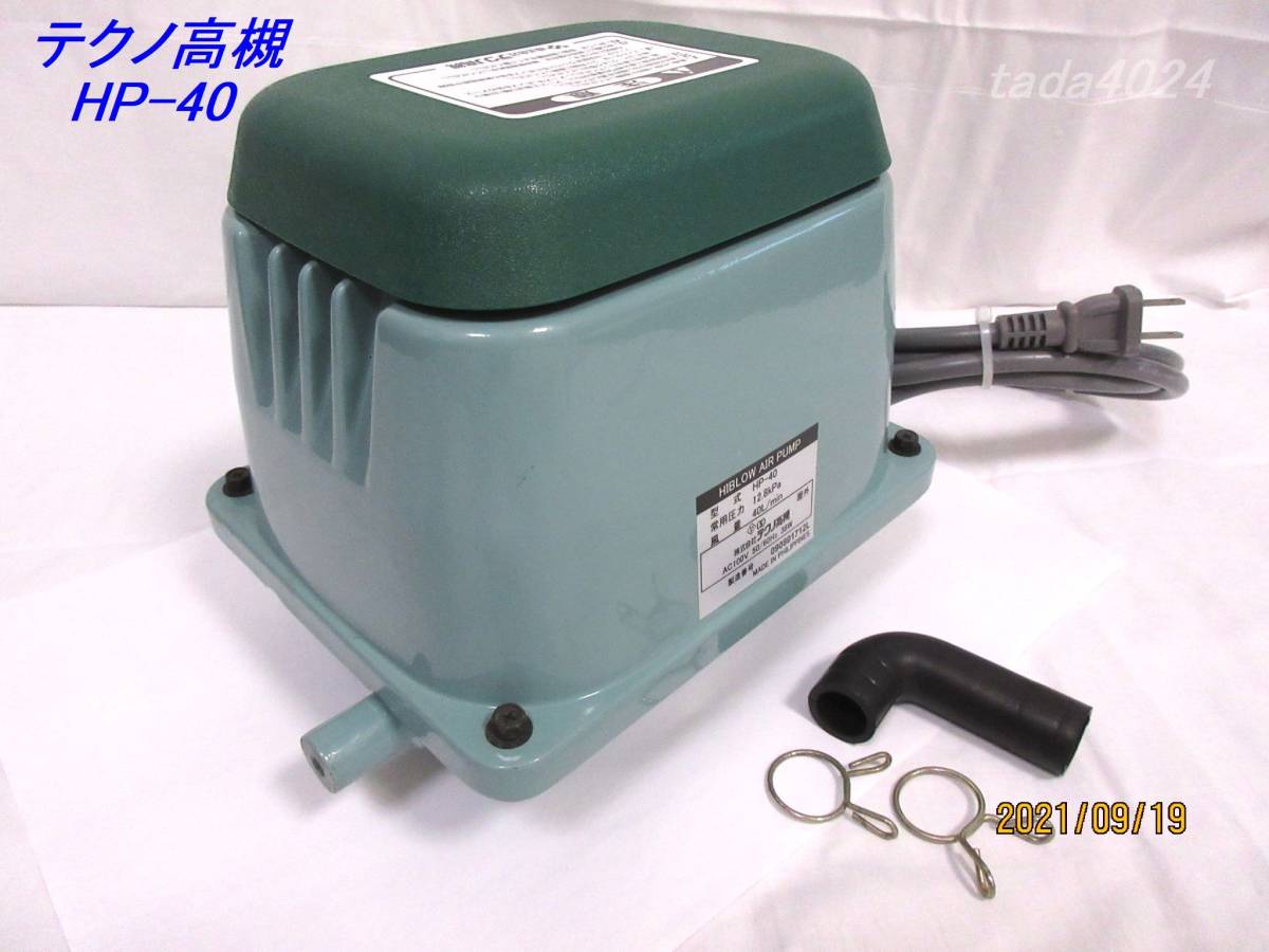 浄化槽 HP-40 テクノ高槻 エアーポンプ 浄化槽ブロワー XP-40 ブロア 