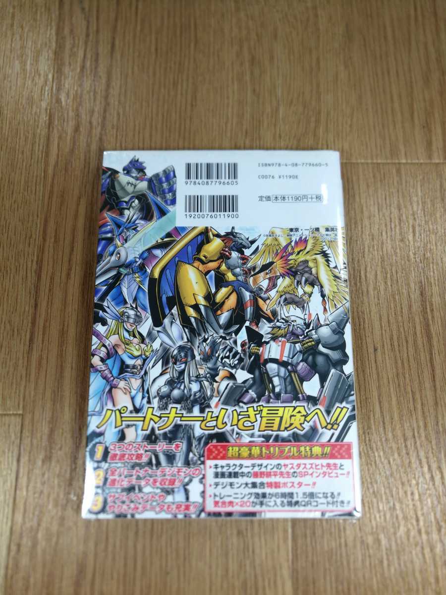 B2278 書籍 デジモンワールド リ デジタイズ デコード ニューワールドナビゲーター ニンテンドー3ds 攻略本 空と鈴 ゲーム攻略本 売買されたオークション情報 Yahooの商品情報をアーカイブ公開 オークファン Aucfan Com