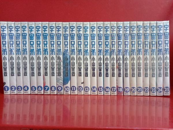 宇宙兄弟 1-25巻セット小山宙哉 について 【公式通販】