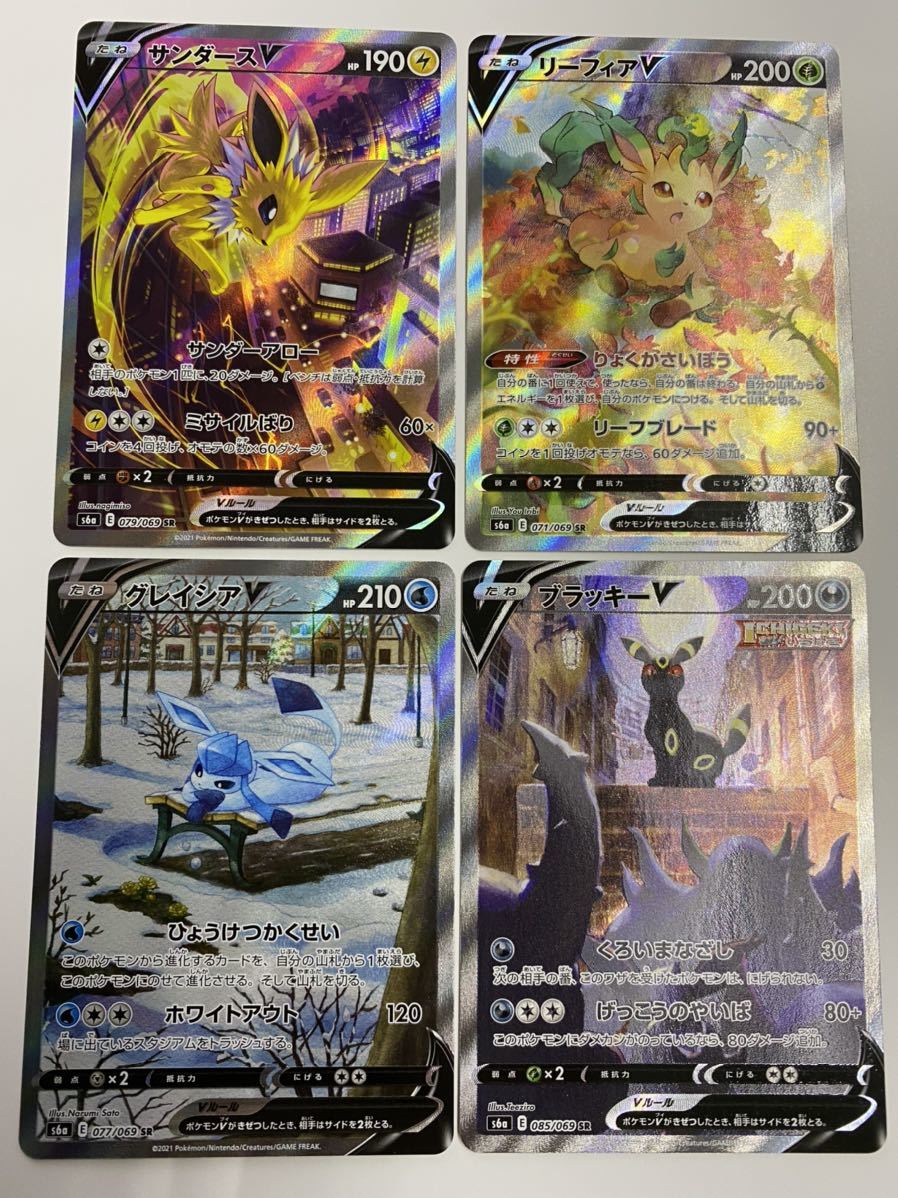 ポケモンカード イーブイヒーローズ ブラッキー グレイシア リーフィア
