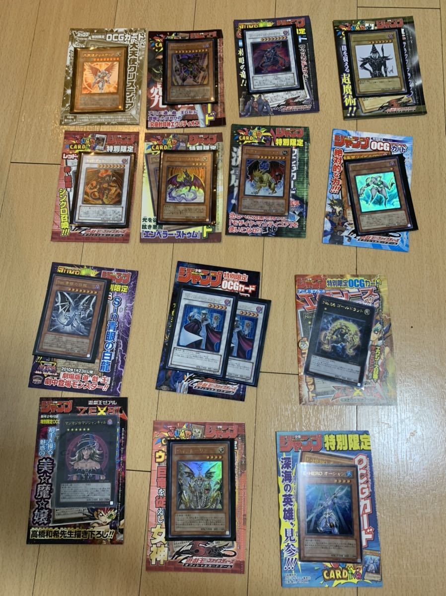 遊戯王 週刊少年ジャンプ Vジャンプ 付録 付録から出した後