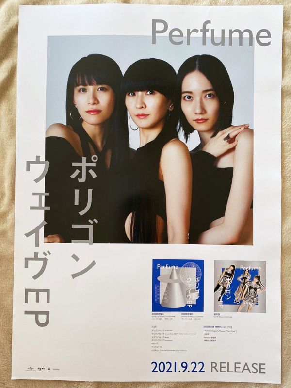 新品未使用 Perfume「ポリゴンウェイヴ」ポスター 販促用 非売品