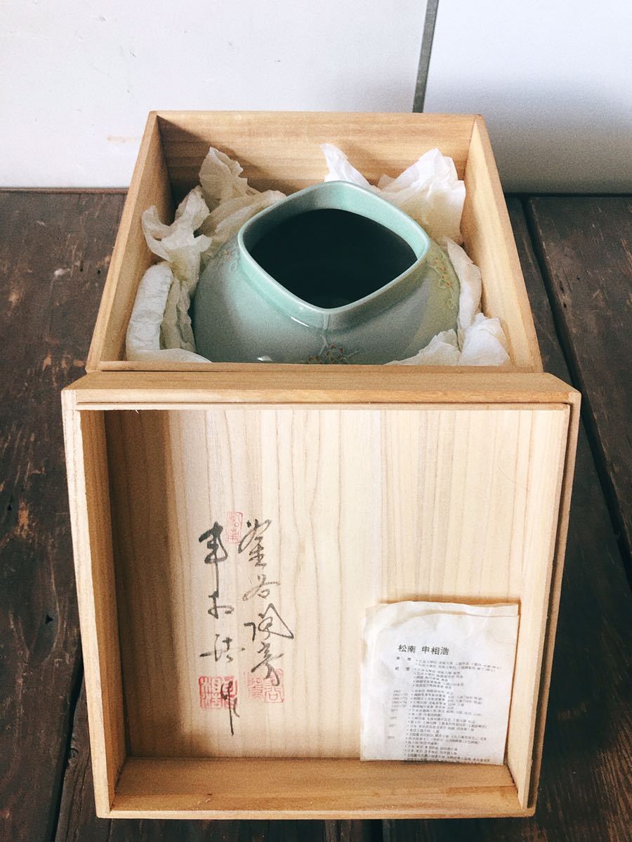 韓国人間国宝 釜谷陶房 松南申相浩作 高麗青磁 蓋置 共布共箱 V A429