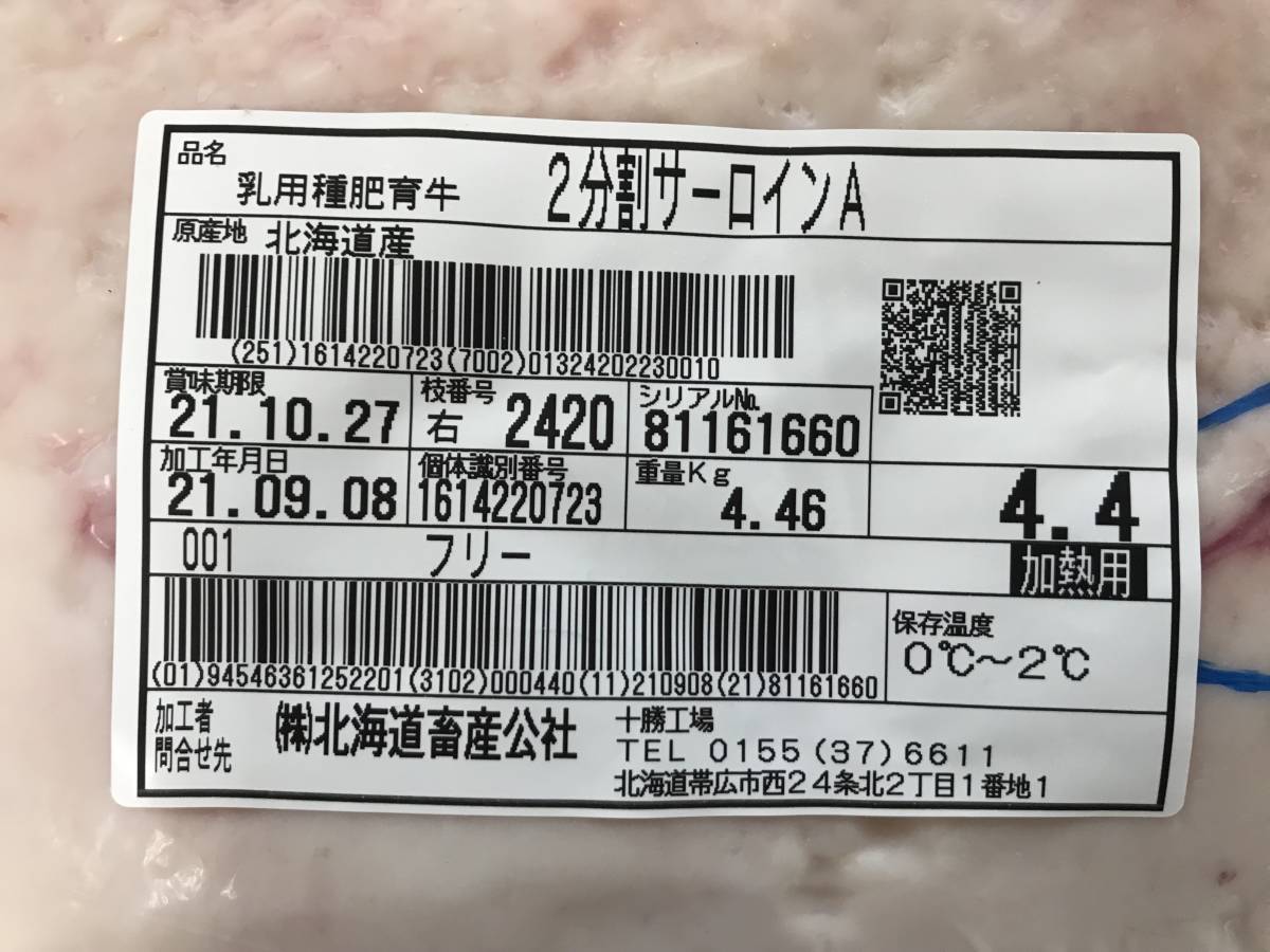 定番，得価 十勝牛肉 黒毛和牛A5ザブトン脂身掃除除去済み 銘柄常陸牛 ロース 訳あり》十勝産牛ロースD ブロック ２７００ｇ A5等級 松阪牛 和牛セレブ 200g×1枚– サーロインステーキ ３ｋｇ 黒毛和牛 すき焼き