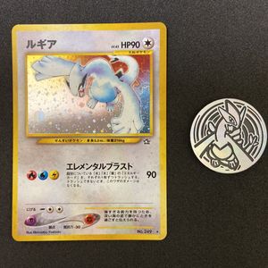 ポケモン カード コイン ルギアのヤフオク の相場 価格を見る ヤフオク のポケモン カード コイン ルギア のオークション売買情報は3件が掲載されています