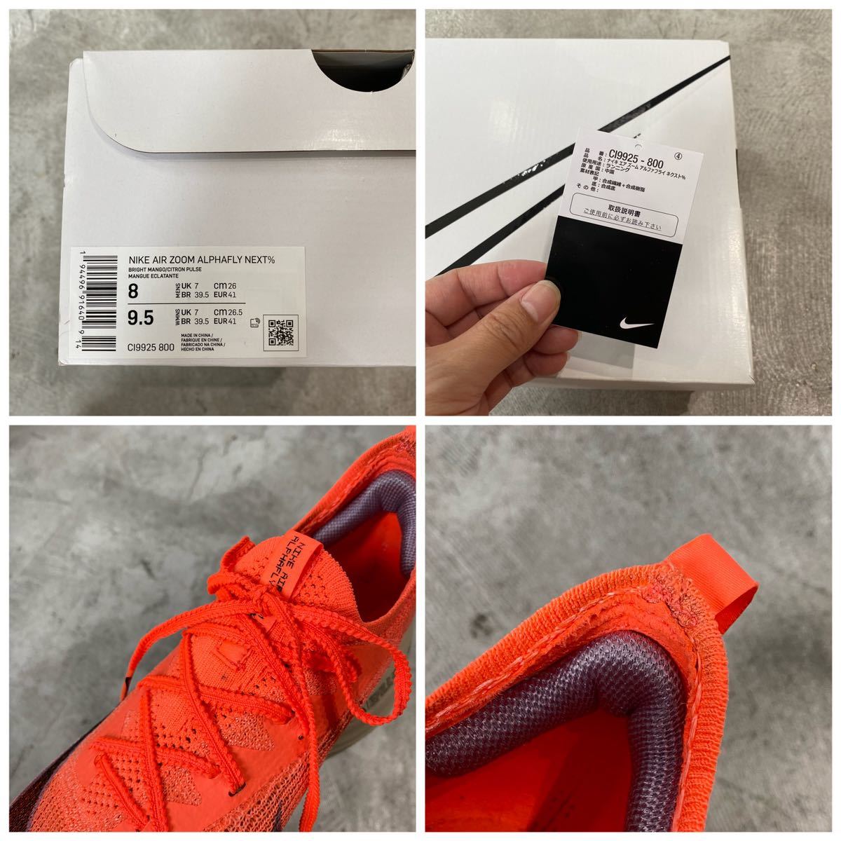 NIKE AIR ZOOM ALPHAFLY NEXT％ BRIGHT 