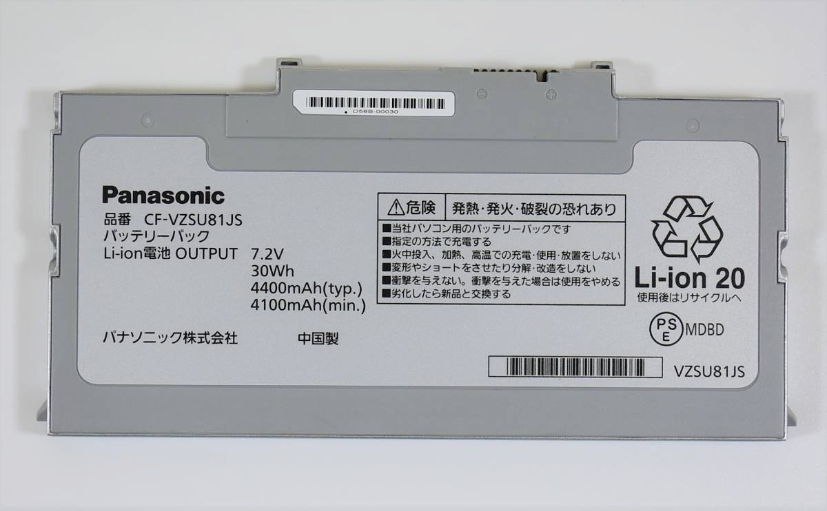 アシックス　メタスピードレイ　26.5cm 1円～ ◇ Panasonic Let's note CF-SZ5Core i5 6200U⁄4GB⁄SSD