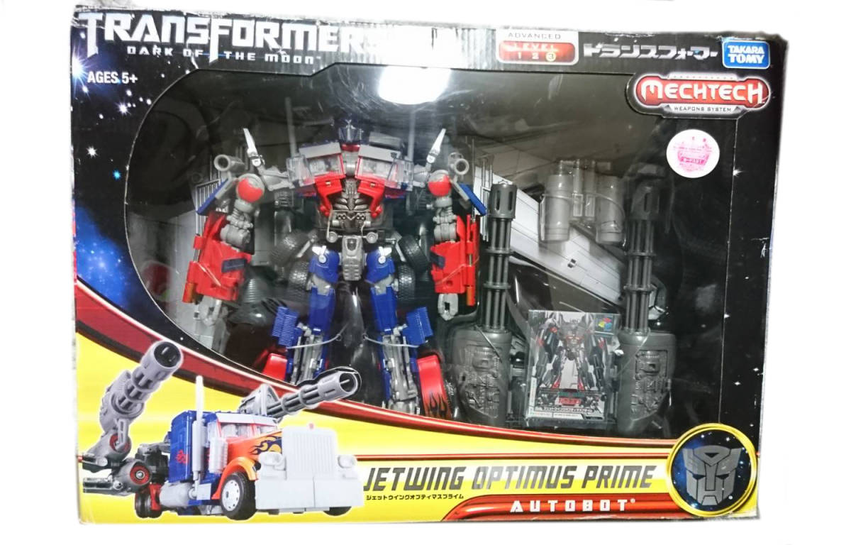 A） 訳あり！ トランスフォーマー DA-15 ジェットウイング 