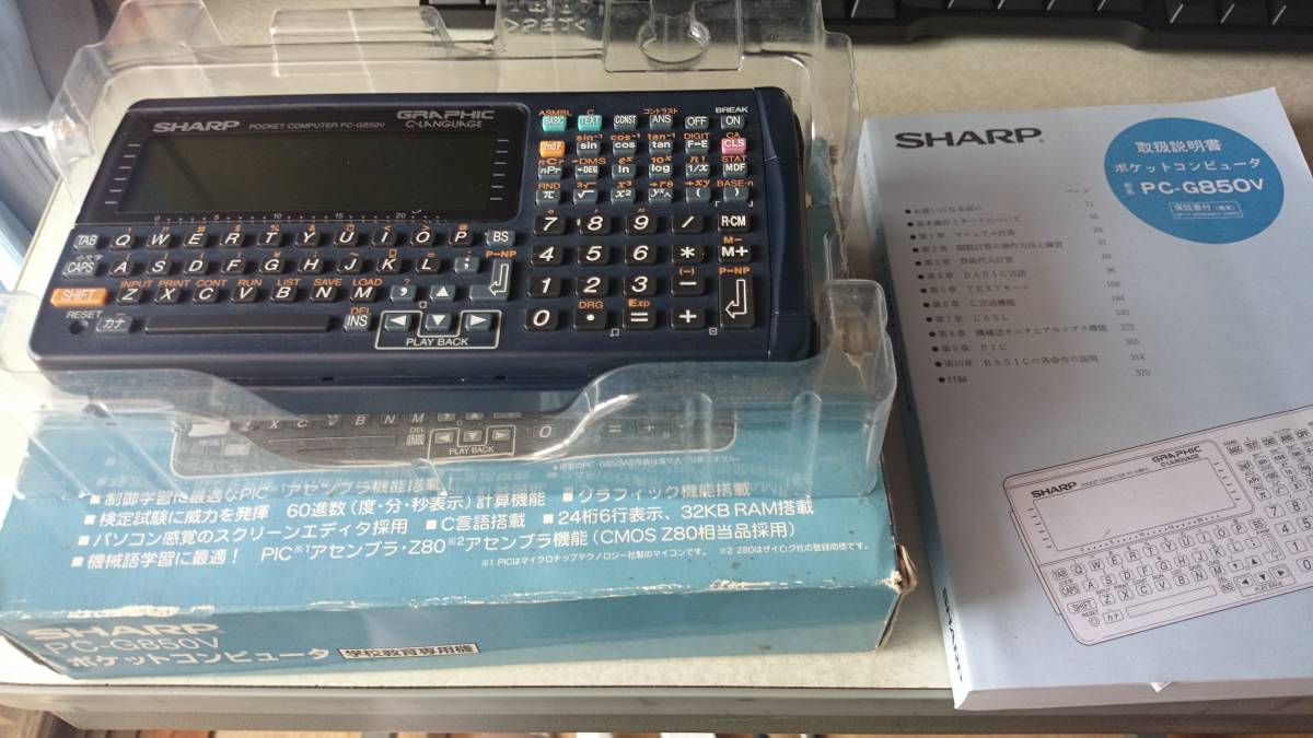 SHARP シャープ ポケコン ポケットコンピュータ ポケット 