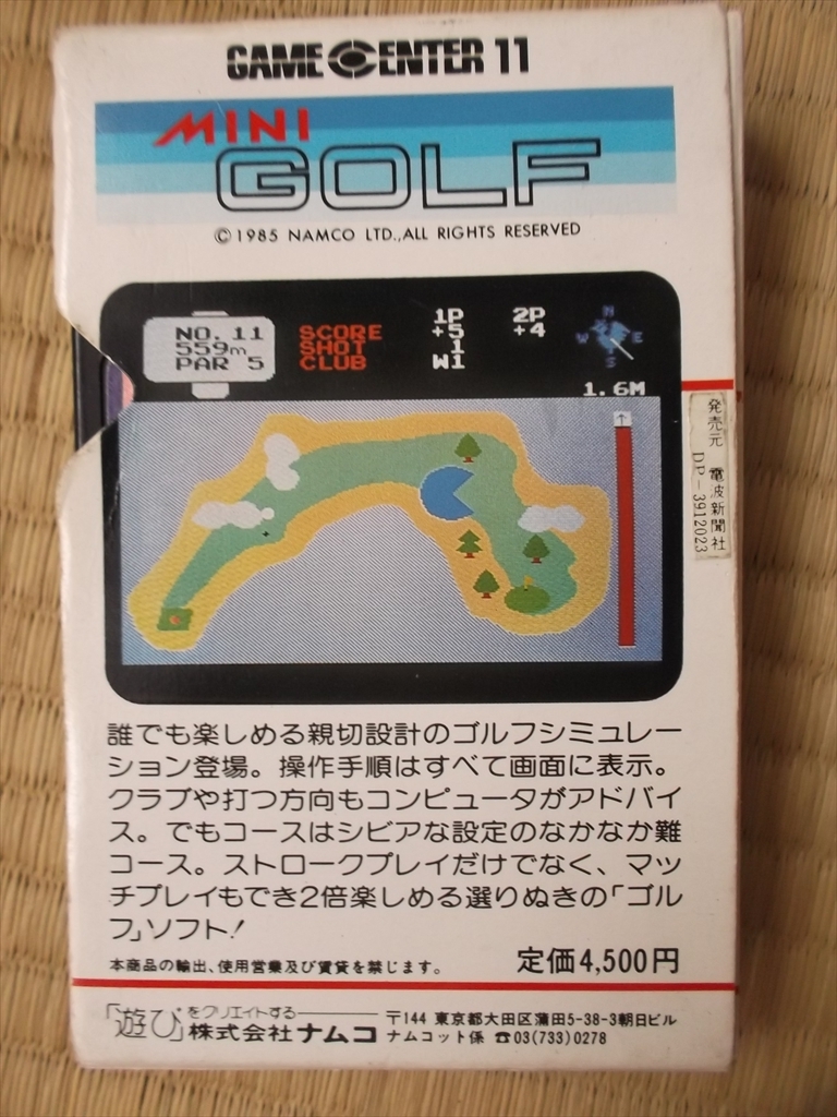 ミニゴルフ 箱説つき MSX ナムコ ミニゴルフ MSX メルカリ MSXで発売された