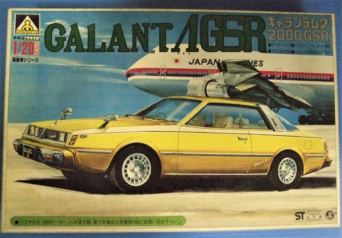 E-285 アオシマ 1:20SCALE ギャラン ラムダ2000GSR 【公式通販】