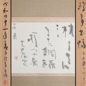 金子鴎亭のYahoo!オークション(旧ヤフオク!)の相場・価格を見る｜Yahoo