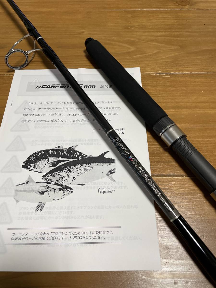 カーペンター ブルーチェイサー BLC84/22 R-Power Ⅰ 強化レギュ