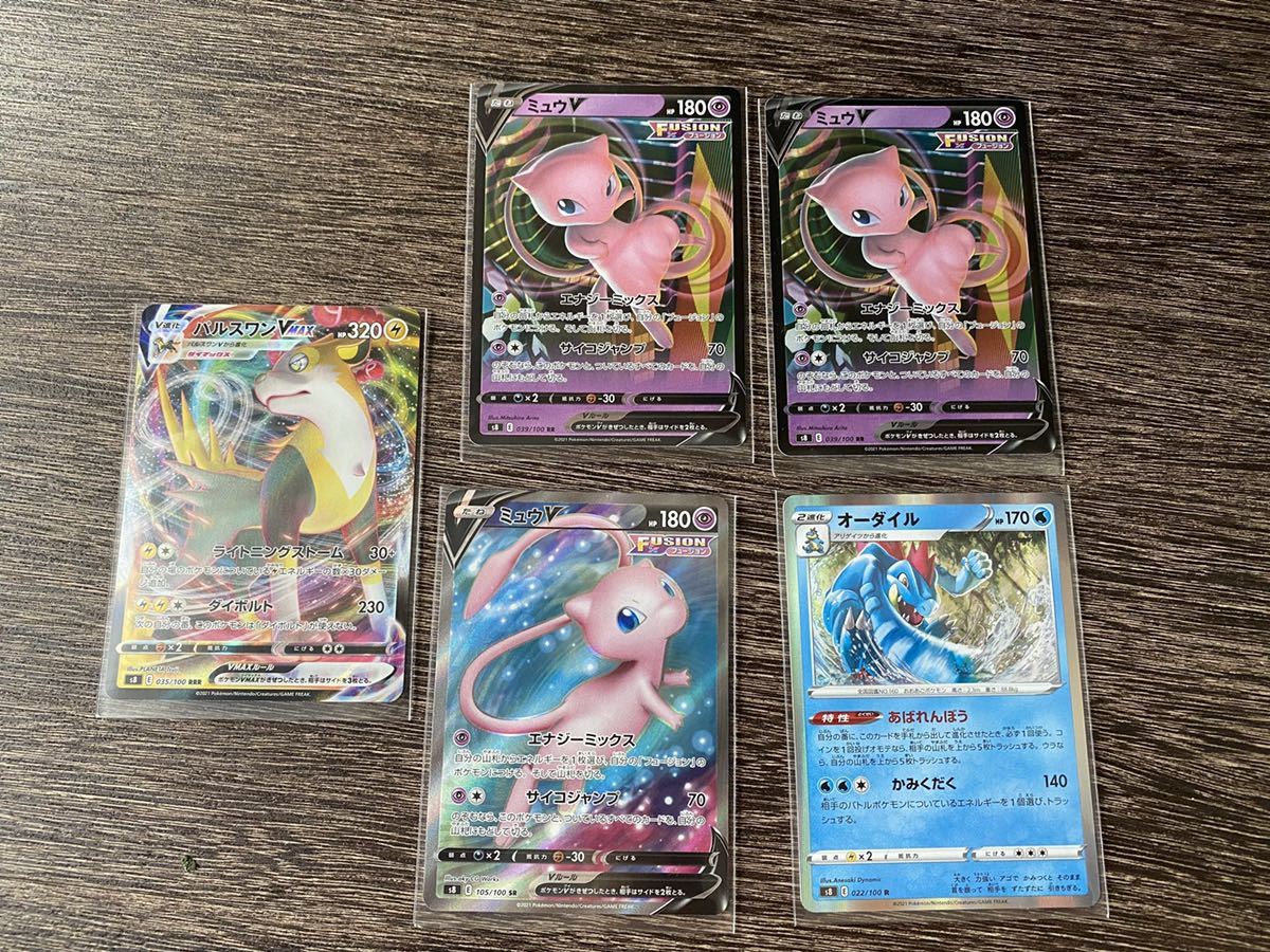 ポケモンカード フュージョンアーツ ミュウ パルスワン オーダイル
