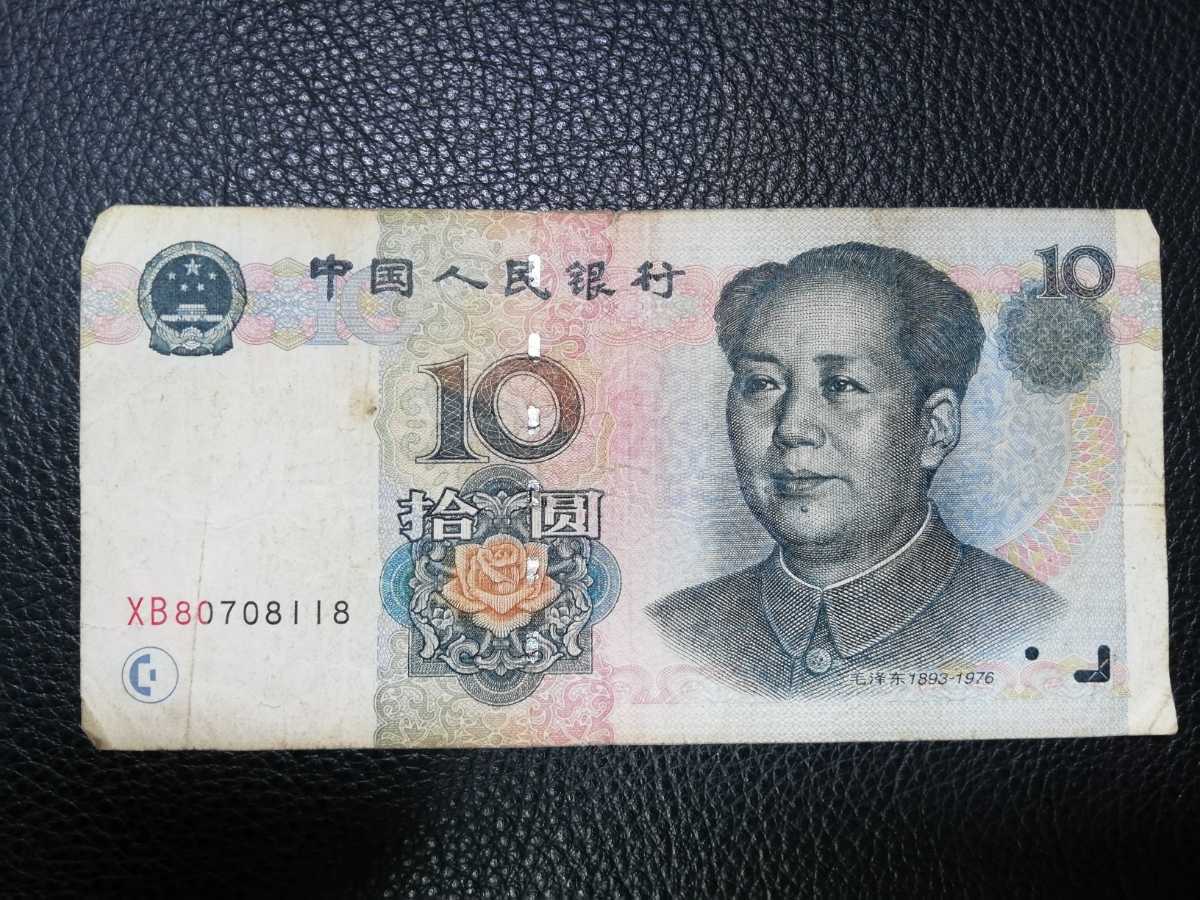 中国人民銀行 100元 50元 20元 10元 5元 合計1190元 16枚 検 外貨壹佰