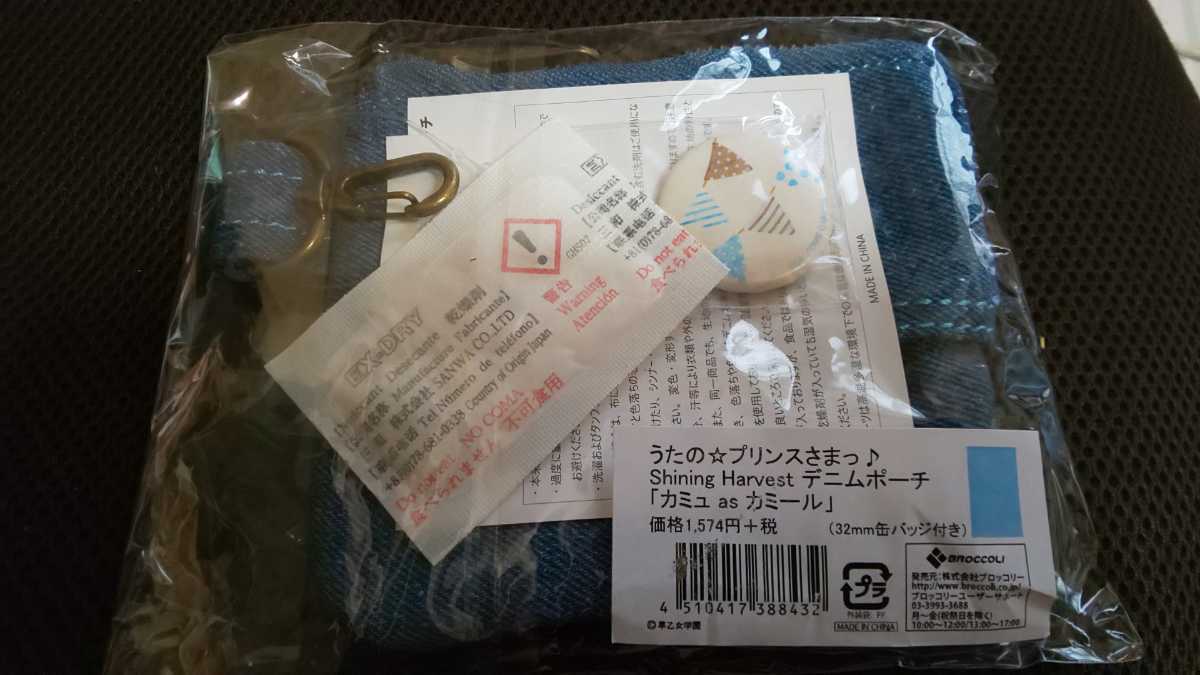 うたプリ デニムポーチ カミュ 缶バッジ付き うたの プリンスさまっ 売買されたオークション情報 Yahooの商品情報をアーカイブ公開 オークファン Aucfan Com うたプリ デニムポーチ カミュ 缶バッジ付き うたの プリンスさまっ 売買されたオークション情報 Yahooの商品情報をアーカイブ公開 オークファン Aucfan Com