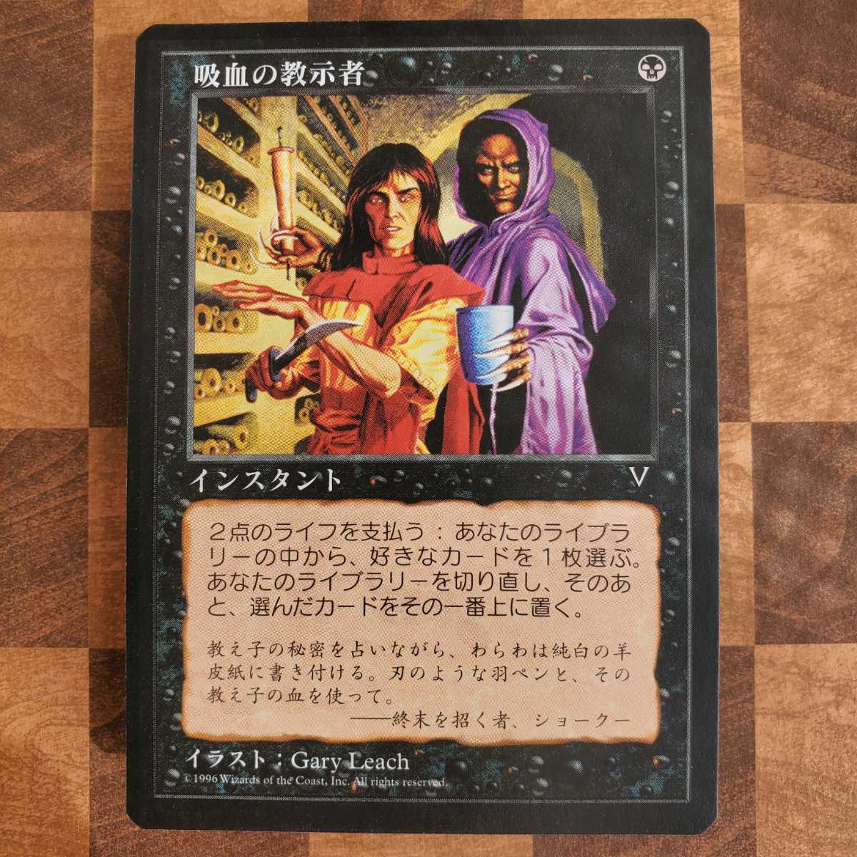 MTG 吸血の教示者 Tutor 黒R 日本語版 .: (Vampiric Vampiric 英語版