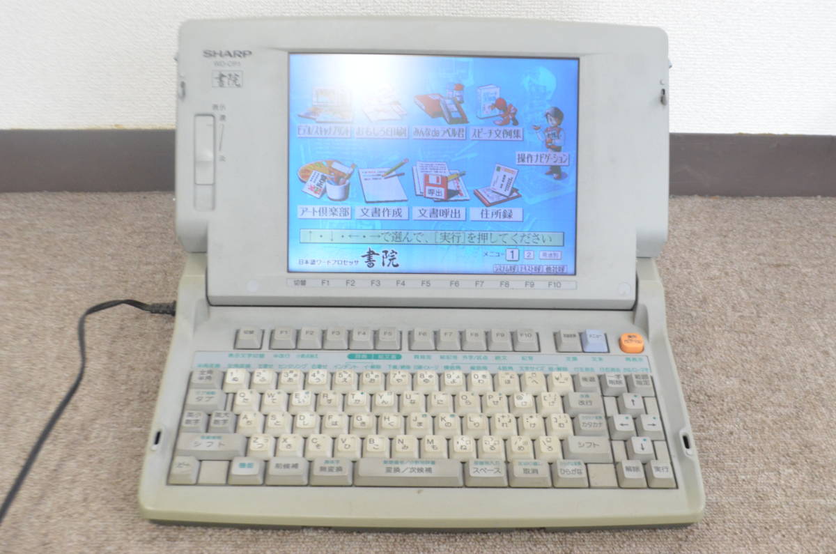 OA機器 B◇通電OK◇SHARP シャープ 書院 WD-M900 カラー液晶