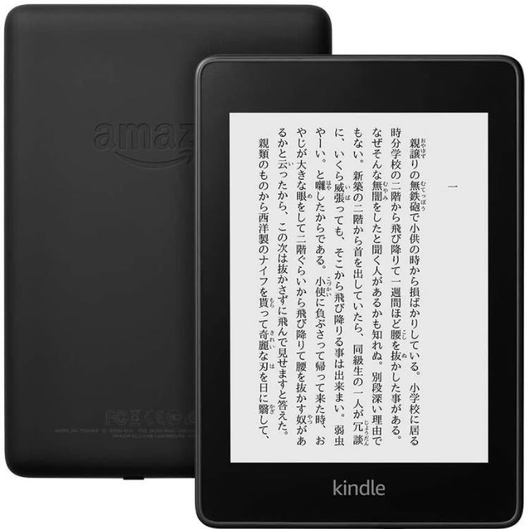 Amazon アマゾン Kindle J9G29R 第10世代 8GB 電子書籍リーダー 広告