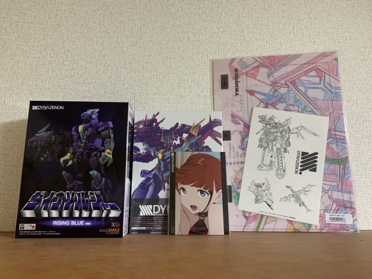 新品未開封 きゃにめ特装版ダイナゼノン 3巻 特典付き 検索 