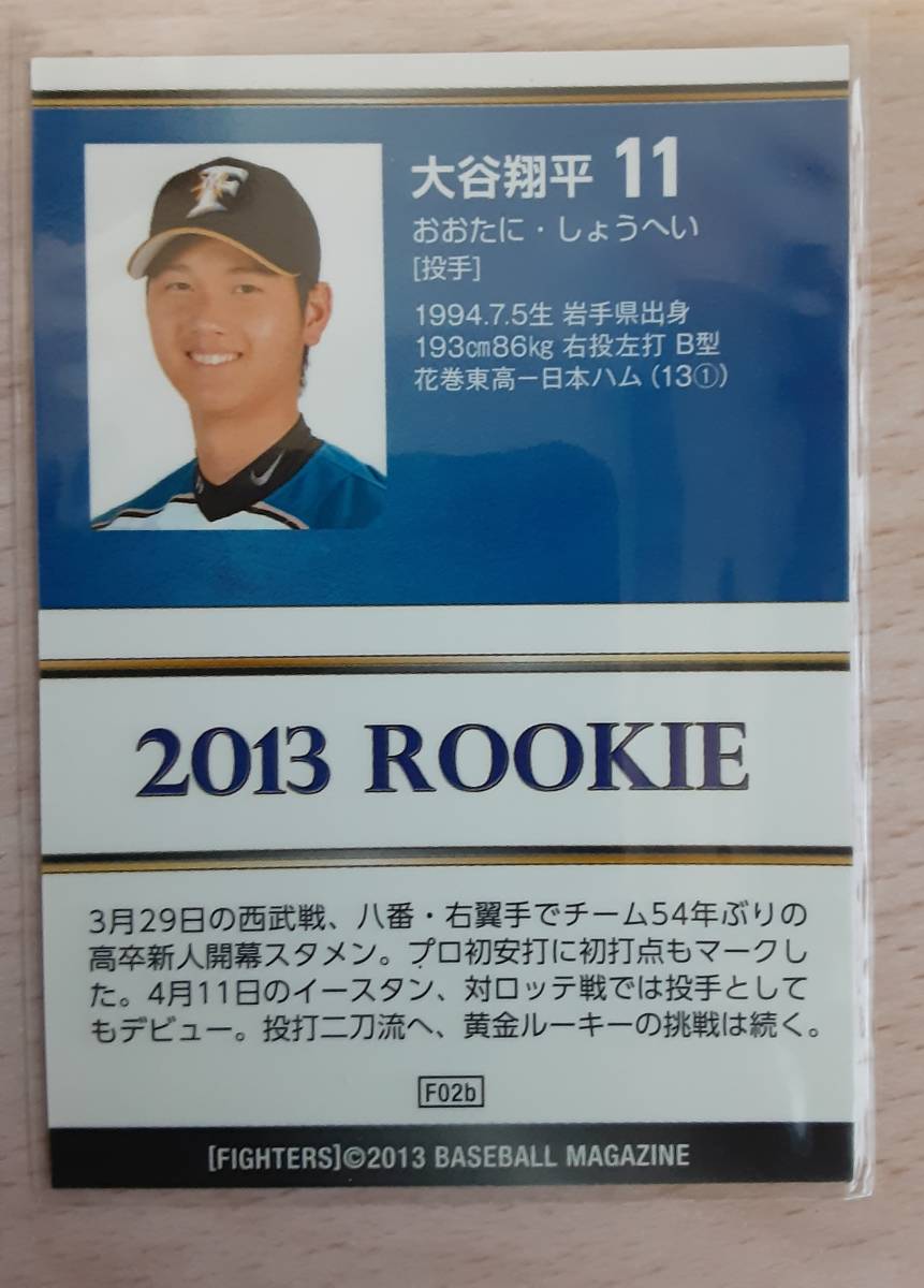 大谷翔平 BBM2013日本ハム 銀版 ルーキーカードカード(打者版) F02b RC