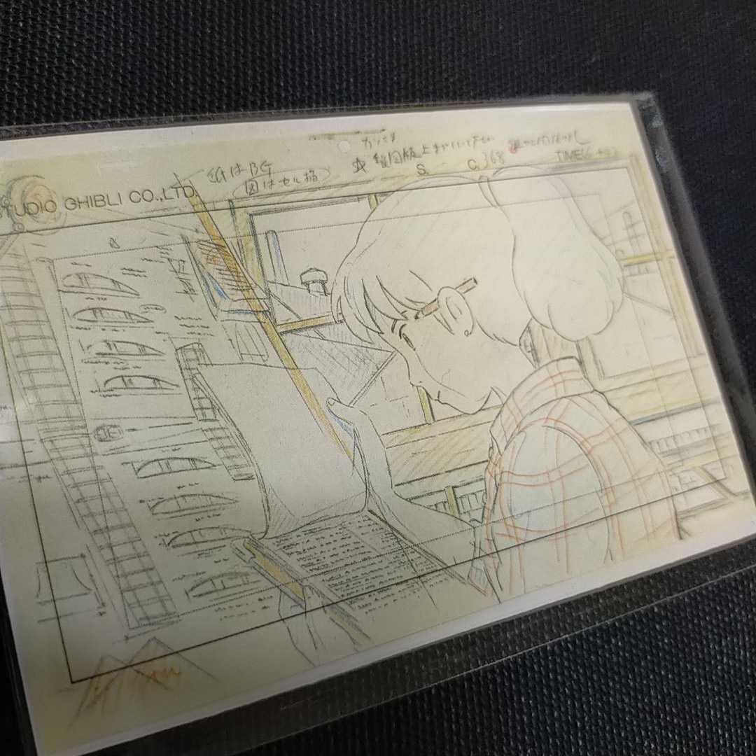 紅の豚 スタジオジブリ レイアウト展 レイアウト 切抜 原画 セル画