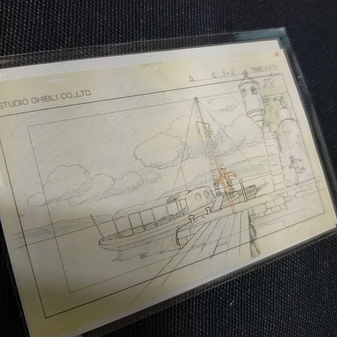 紅の豚 スタジオジブリ レイアウト展 レイアウト 切抜 原画 セル画