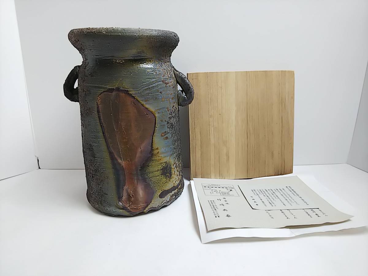 お得，新作 741 備前焼作家 竹崎典泰 作 備前窯変花入 コゲ