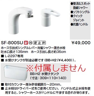 【SALE，豊富な】 LIXIL洗面ホース収納式シングルレバー洗髪シャワー混合水栓SF-800SU(水栓、蛇口)｜売買されたオークション情報、yahooの商品情報をアーカイブ公開 - オークファン 洗面、洗濯