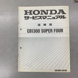 サービスマニュアル Cb1300のヤフオク の相場 価格を見る ヤフオク のサービスマニュアル Cb1300 のオークション売買情報は18件が掲載されています