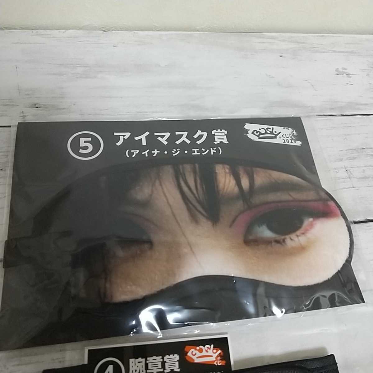 Bishくじ アイマスク アイナ ジ エンド 腕章賞 インスタント写真なし ２点セット その他 売買されたオークション情報 Yahooの商品情報をアーカイブ公開 オークファン Aucfan Com