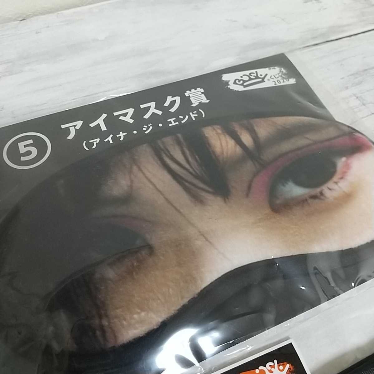 Bishくじ アイマスク アイナ ジ エンド 腕章賞 インスタント写真なし ２点セット その他 売買されたオークション情報 Yahooの商品情報をアーカイブ公開 オークファン Aucfan Com