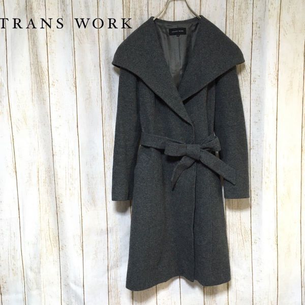 【美品】TRANS WORK トランスワーク 上質 カシミヤ混 フーデット コート ロングコート 38/Mサイズ相当 グレー レディース