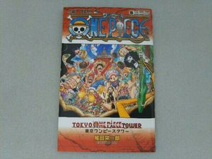 22年01月 ワンピース 333巻のヤフオク の相場 価格を見る ヤフオク のワンピース 333巻のオークション売買情報は2件が掲載されています