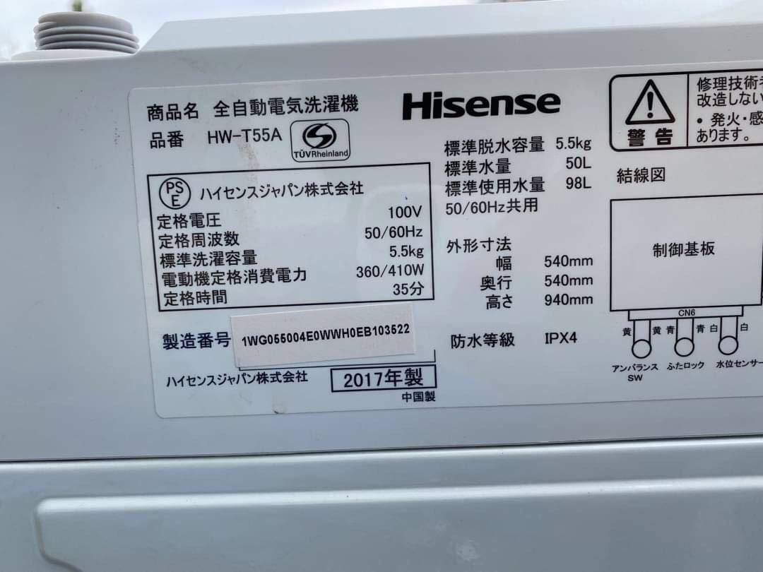 全自動洗濯機 ハイセンス 縦型 洗濯機 Hisense 7.5kg HW-G75A 
