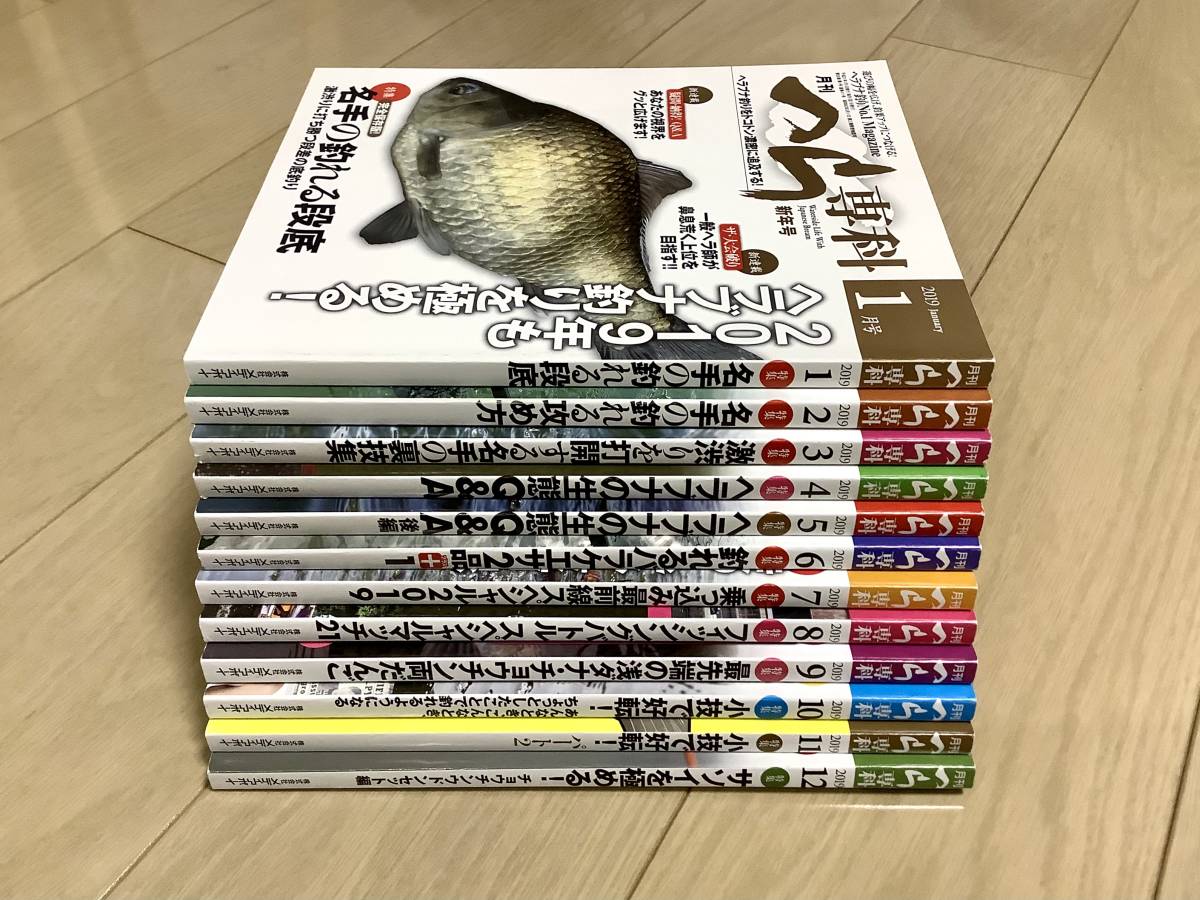 へら専科 - 雑誌⁄定期購読の予約 本日発売 | (発売日2019年11