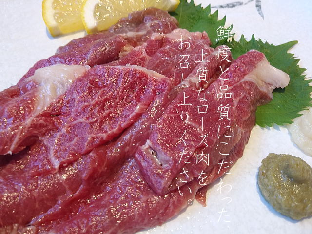 釧路生まれ 釧路育ち 新鮮馬刺し 名付けて釧馬 桜肉 ロース0ｇ 馬肉 売買されたオークション情報 Yahooの商品情報をアーカイブ公開 オークファン Aucfan Com