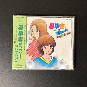 みゆき アニメのヤフオク の相場 価格を見る ヤフオク のみゆき アニメのオークション売買情報は24件が掲載されています