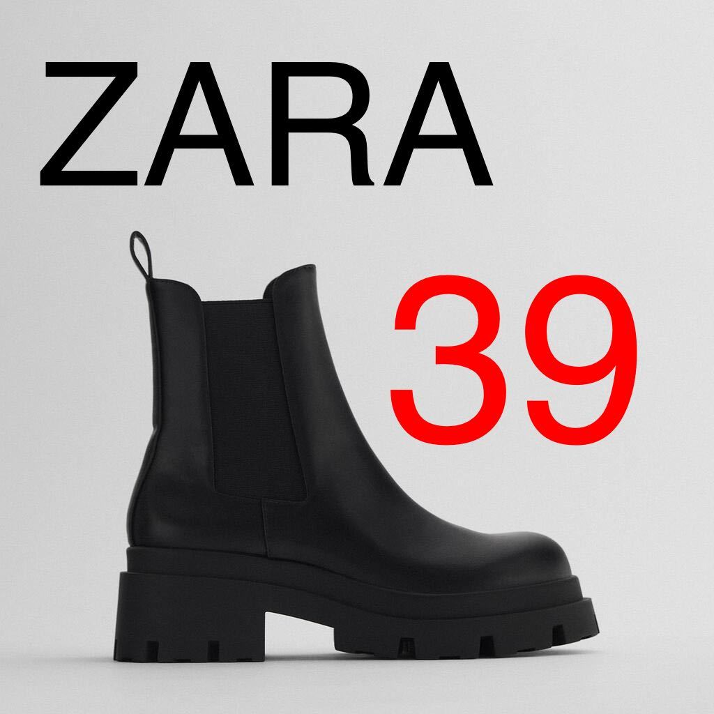 ZARAザララバーアンクルブーツ　20年完売品39サイズ／24.5cm黒新品未使用ショートブーツ