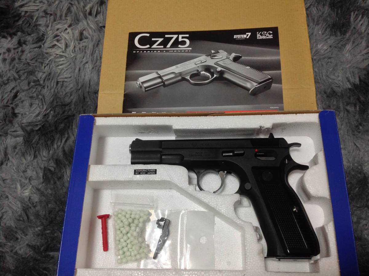 KSC Cz75 2nd Ver. SYSTEM7 ガスブローバック KSC】Cz75 セカンド ver