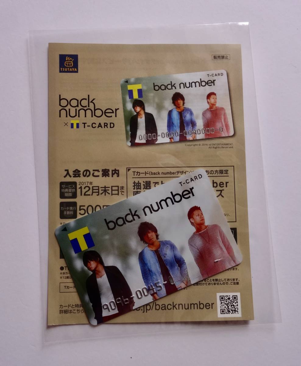 未登録 Back Number オリジナルデザイン Tsutaya 限定tカード2種類 2枚 限定スライドカードケース 黄色女王の猿oneroom その他 売買されたオークション情報 Yahooの商品情報をアーカイブ公開 オークファン Aucfan Com