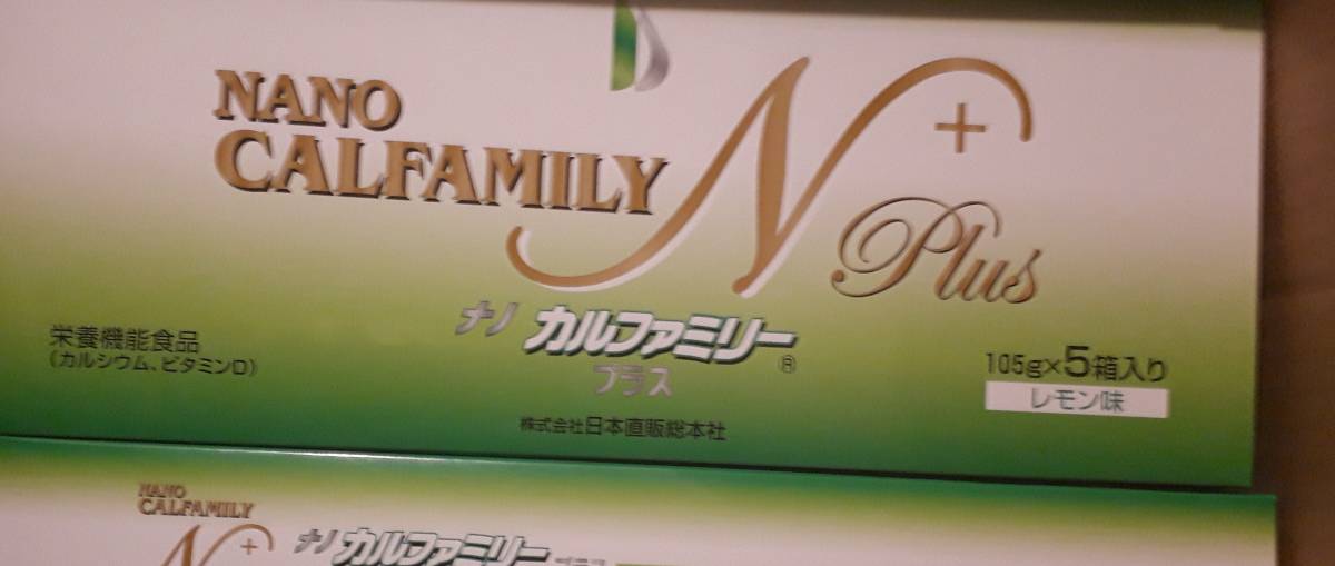 プチプチ梱包】ナノカルファミリープラス10個 2023.07賞味